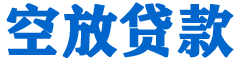 阎良贷款_快速便捷的本地贷款服务_低利率高额度_专业贷款服务平台